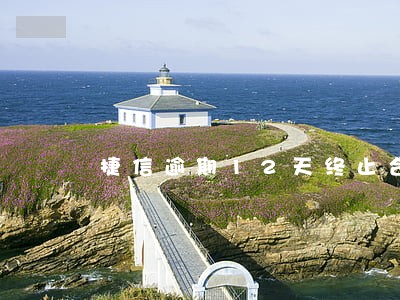 捷信逾期12天终止合同怎么回事 捷信逾期12天终止合同怎么回事