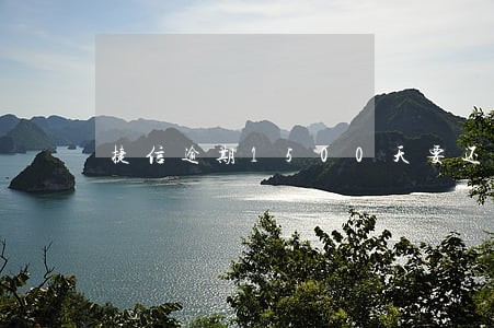 捷信逾期1500天要还多少钱 捷信逾期1500天要还多少钱