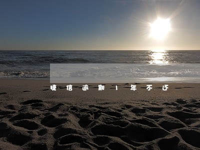 捷信逾期1年不还 捷信逾期1年不还