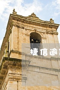 捷信逾期1毛七 捷信逾期1毛七