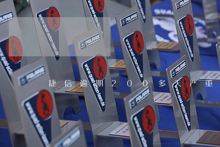 捷信逾期200多天严重吗 捷信逾期200多天严重吗