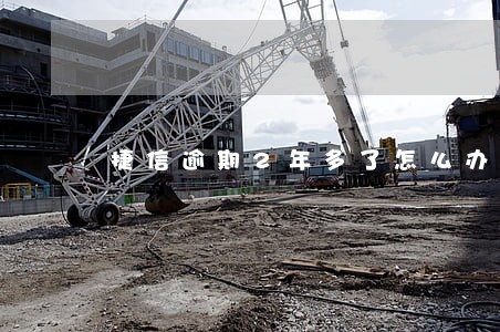 捷信逾期2年多了怎么办