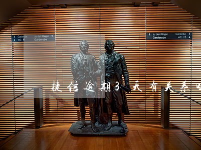 捷信逾期3天有关系吗 捷信逾期3天有关系吗