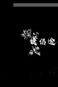 捷信逾期3年了怎么办 捷信逾期3年了怎么办