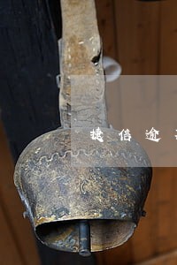 捷信逾期400块5年利息是多少 捷信逾期400块5年利息是多少