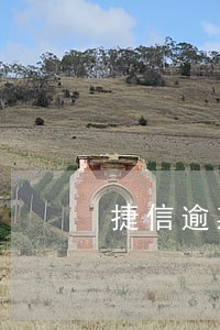 捷信逾期5年影响征信吗 捷信逾期5年影响征信吗