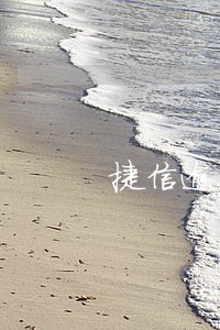捷信逾期65天会找上门吗 捷信逾期65天会找上门吗