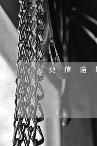捷信逾期6天了怎么还 捷信逾期6天了怎么还