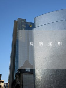 捷信逾期6年了征信如何消除 捷信逾期6年了征信如何消除