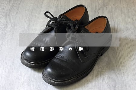 捷信逾期6期 捷信逾期6期