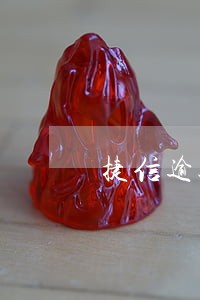 捷信逾期7天再还上行吗 捷信逾期7天再还上行吗