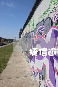 捷信逾期8年没还了 捷信逾期8年没还了