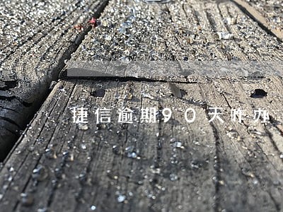 捷信逾期90天咋办 捷信逾期90天咋办