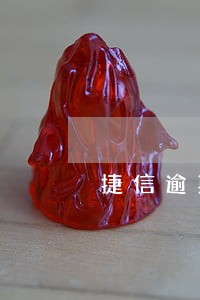 捷信逾期90天是黑户吗 捷信逾期90天是黑户吗