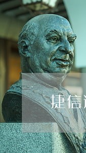捷信逾期一个月还能申请网贷吗 捷信逾期一个月还能申请网贷吗
