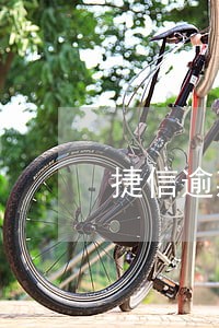 捷信逾期了100多天