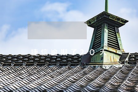 捷信逾期了20天 捷信逾期了20天