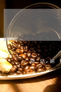捷信逾期可以在信用社贷款吗 捷信逾期可以在信用社贷款吗