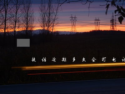捷信逾期多久会打电话给家人6 捷信逾期多久会打电话给家人6