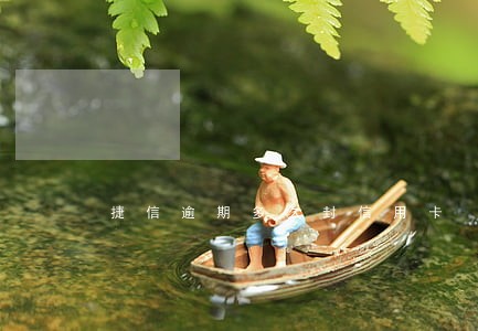 捷信逾期多久封信用卡