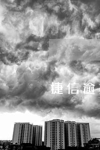 捷信逾期突然不打电话了6 捷信逾期突然不打电话了6