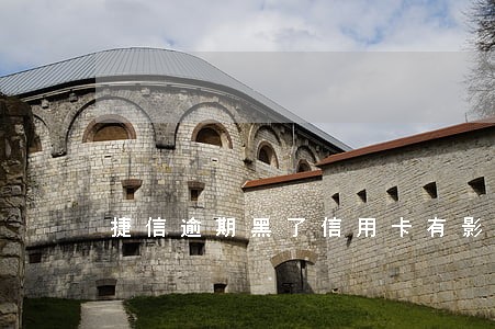 捷信逾期黑了信用卡有影响没有 捷信逾期黑了信用卡有影响没有