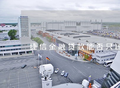 捷信金融贷款能否只还本金