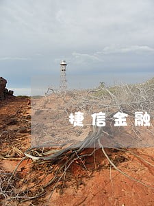 捷信金融逾期6年怎么还款 捷信金融逾期6年怎么还款