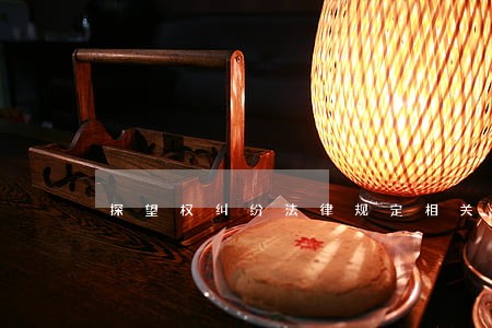 探望权纠纷法律规定相关问答 探望权纠纷法律规定相关问答
