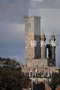 接到催收公司说网贷逾期 接到催收公司说网贷逾期