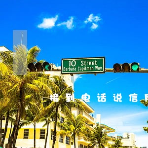 接到电话说信用卡逾期报案 接到电话说信用卡逾期报案