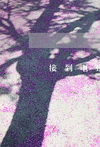 接到电话说信用卡逾期欠费 接到电话说信用卡逾期欠费