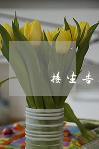 接生告上法院女医生什么名 接生告上法院女医生什么名