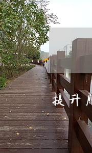 提升服务质量 提升服务质量