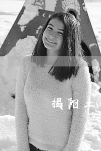 揭阳土地法规违法档案
