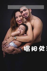 揭阳处理小产权房法律问题律师 揭阳处理小产权房法律问题律师