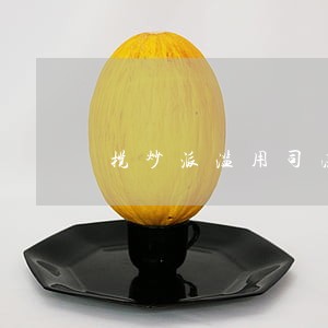 揽炒派滥用司法复核 揽炒派滥用司法复核