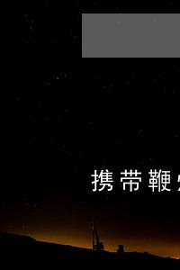 携带鞭炮违法吗 携带鞭炮违法吗