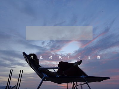 携程借款5万逾期 携程借款5万逾期