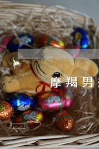 摩羯男想离婚了还能回头吗 摩羯男想离婚了还能回头吗