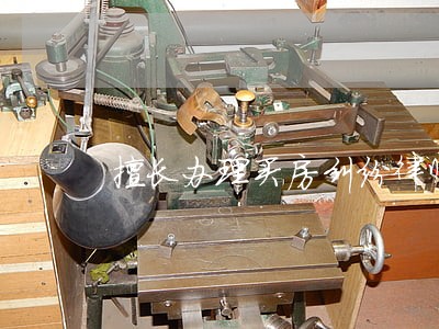 擅长办理买房纠纷律师查询 擅长办理买房纠纷律师查询