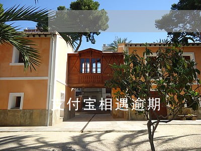 支付宝相遇逾期 支付宝相遇逾期