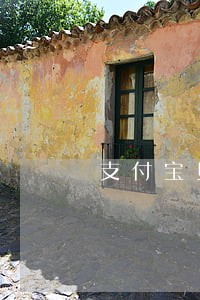 支付宝贝用金迟了一天会逾期吗 支付宝贝用金迟了一天会逾期吗