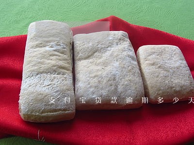 支付宝贷款逾期多少天 支付宝贷款逾期多少天