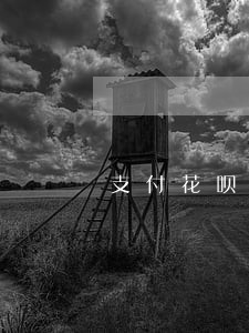 支付花呗逾期3个小时算逾期吗 支付花呗逾期3个小时算逾期吗