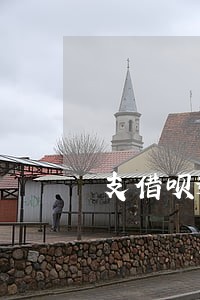 支借呗逾期冻结银行卡 支借呗逾期冻结银行卡