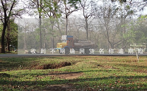 收到不明确网贷名称逾期短信 收到不明确网贷名称逾期短信