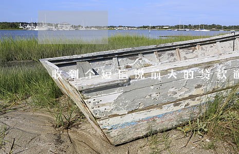 收到个短信说前夫的贷款逾期 收到个短信说前夫的贷款逾期