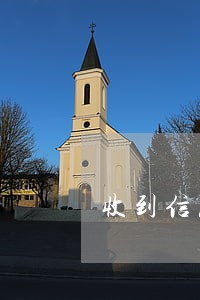 收到信息消费金融逾期