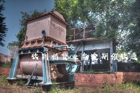 收到信贷业务逾期催收通知书 收到信贷业务逾期催收通知书